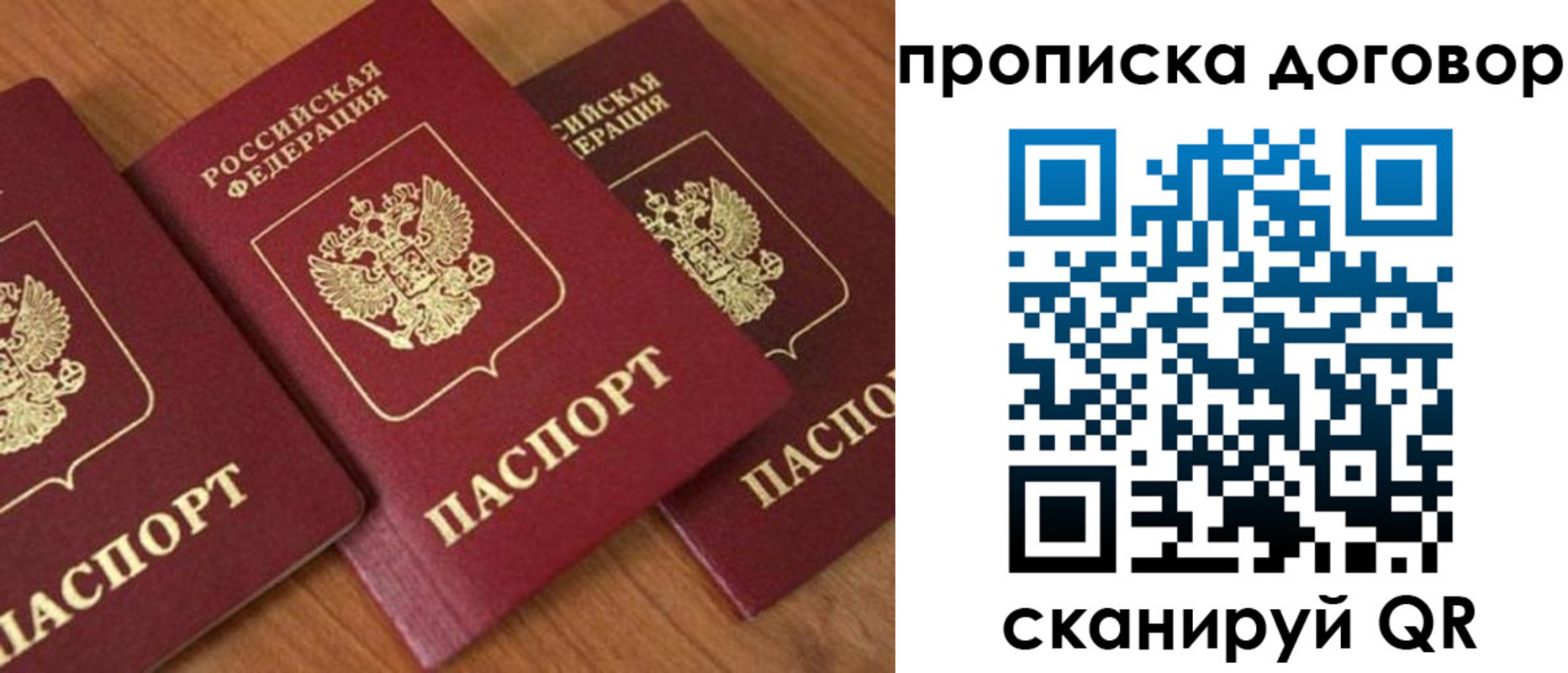 временная регистрация для школы в Богучаре
