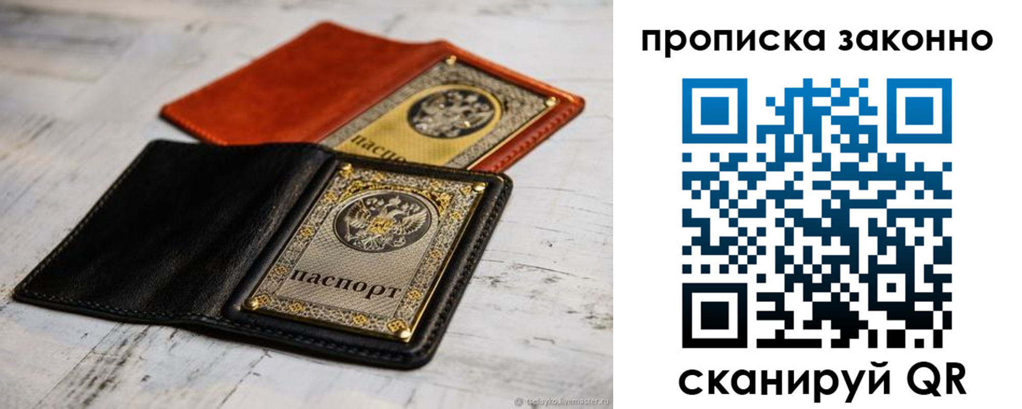 прописка регистрация в Богучаре