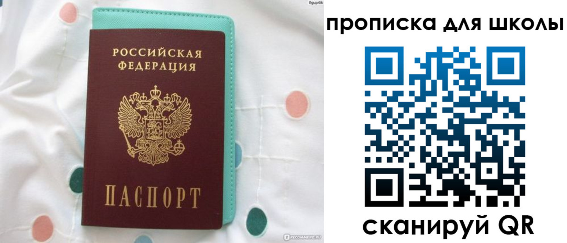 временная регистрация для всех в Богучаре