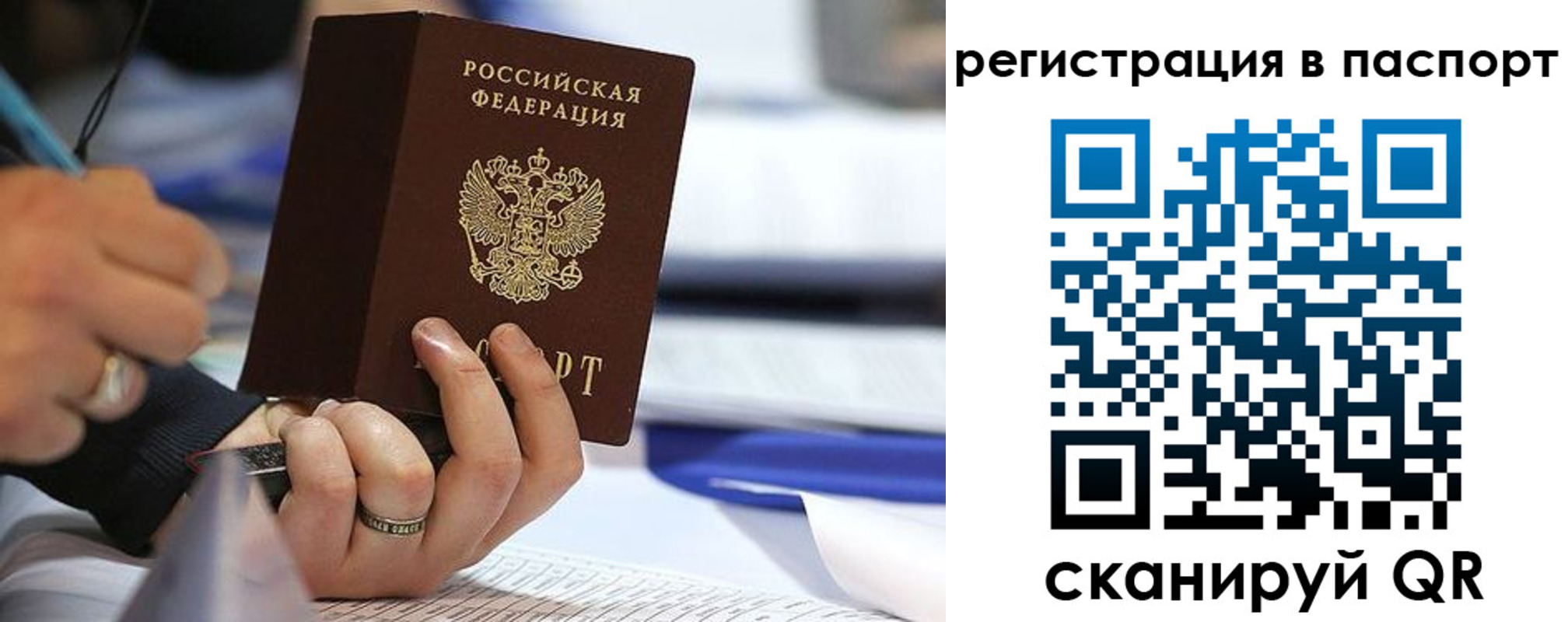 временная регистрация поиск в Богучаре