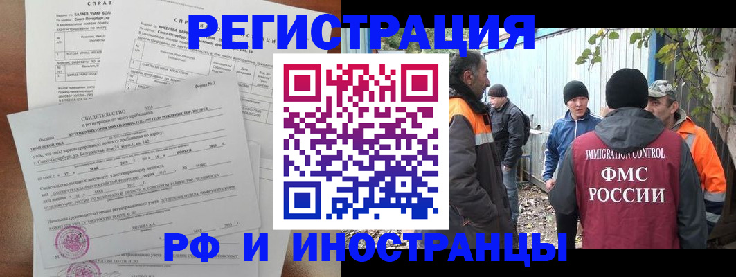 временная регистрация поиск в Богучаре