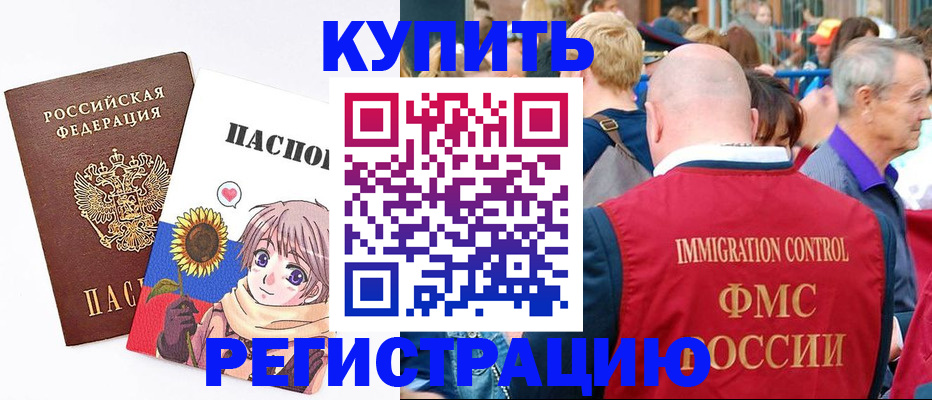 миграционный учет в Богучаре