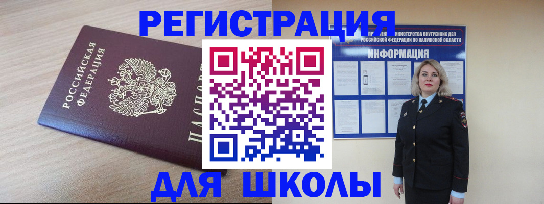 временная регистрация адрес в Богучаре