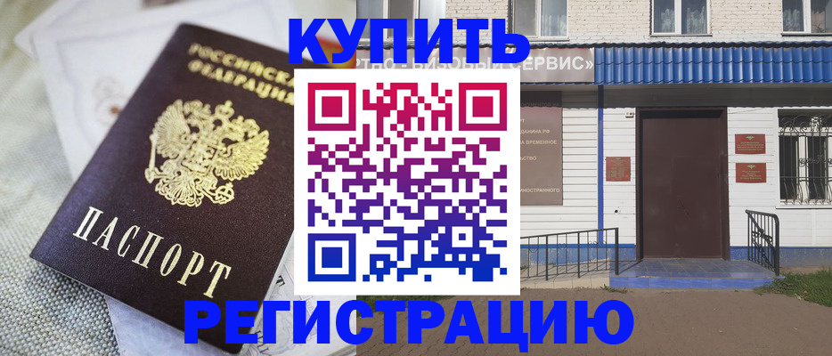 прописка поиск в Богучаре