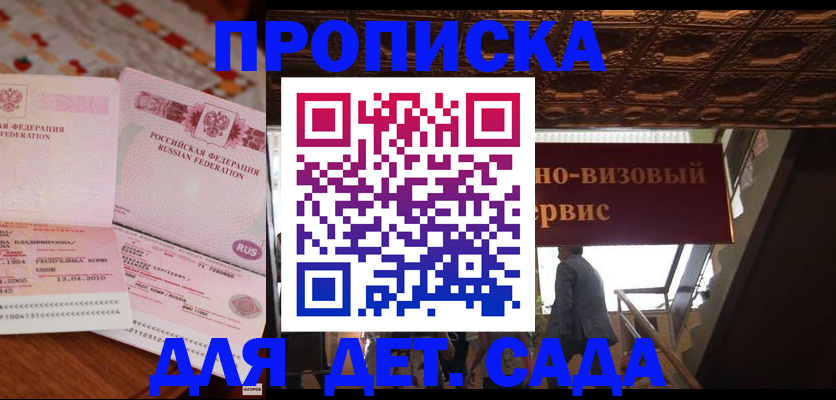 прописка поиск в Богучаре