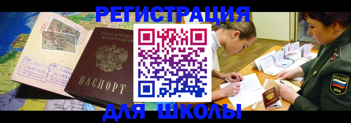 временная регистрация адрес в Богучаре