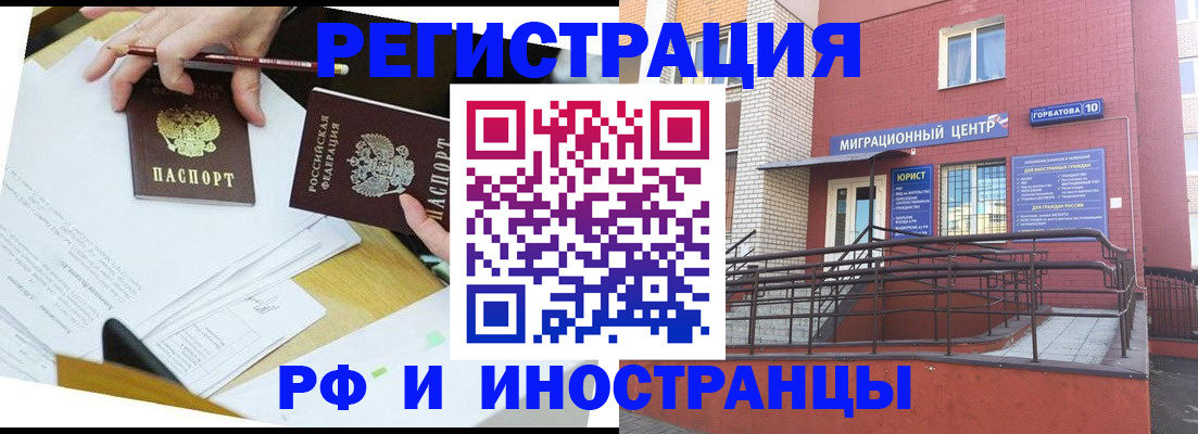 прописка ребенка в Богучаре