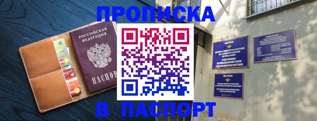 временная регистрация для школы в Богучаре