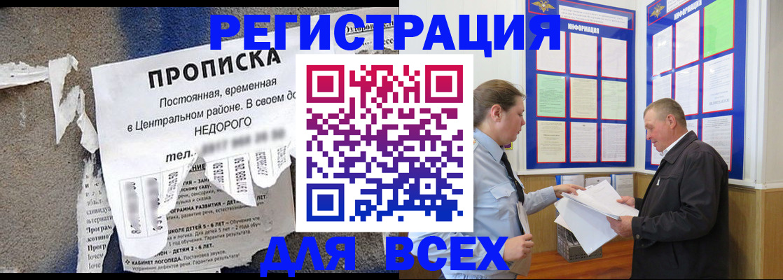 где прописаться в Богучаре